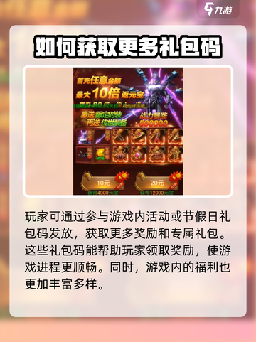 雷霆⚡斩月游戏礼包码大公开！四职业专属福利等你来领！截图3