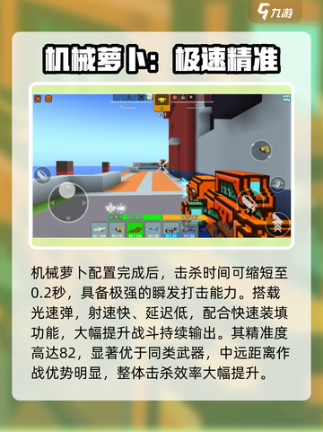 💥像素射击机械萝卜太强了！🎮截图3
