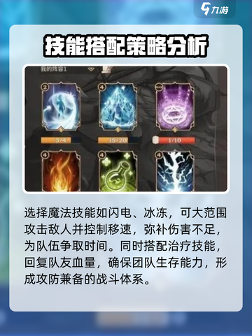 《吟游战记》第三章第1关🔥通关秘籍✨截图3