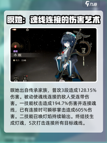 黑色信标强势角色推荐介绍截图5