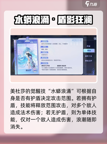 破晓序列美杜莎技能曝光！🐍✨截图2