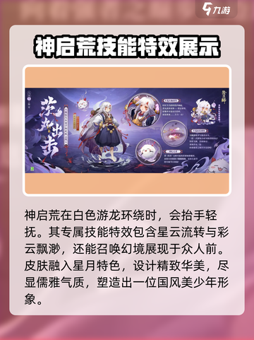 阴阳师儿童节皮肤2024是什么介绍截图4