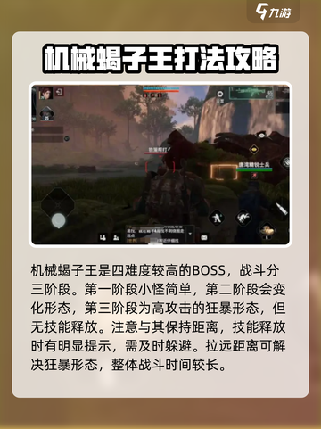 破碎之地30级武器怎么获得介绍截图4