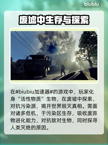 活性物质卡顿闪退？加速器下载渠道大公开！💥🔥截图2