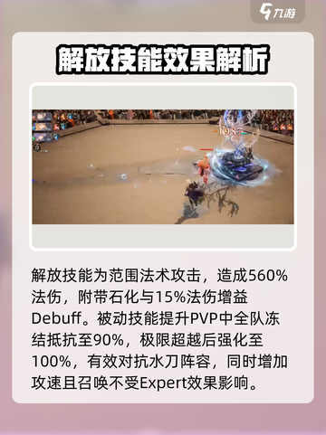 剑与骑士团🔥赫菲斯托斯技能全面解析！截图4