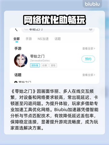 🔥《零始之门》玩法大揭秘！游戏副本挑战💥截图3