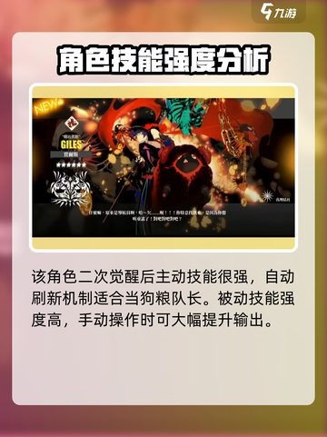 白夜极光贾尔斯怎么样介绍截图4