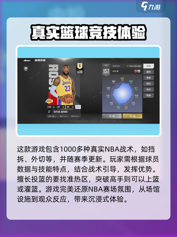 美职篮全明星登录资格怎么获得介绍截图5