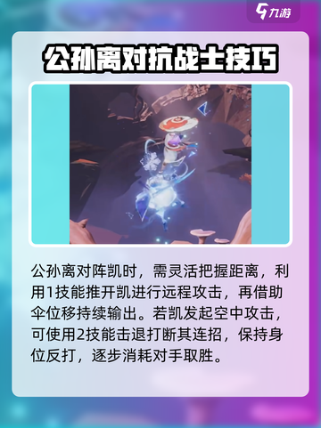 星之破晓祈雪灵祝vs铠怎么打介绍截图3