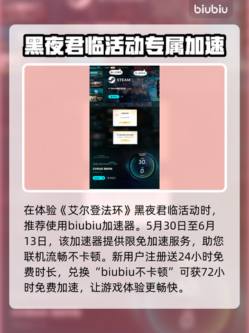 艾尔登法环🔥黑夜君临！萨米尔古英雄打法秘籍✨截图4