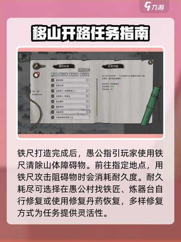 鬼谷八荒铁尺寻踪怎么做介绍截图4