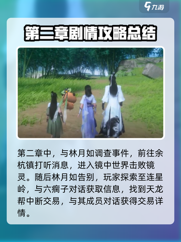仙剑世界主线怎么做介绍截图3