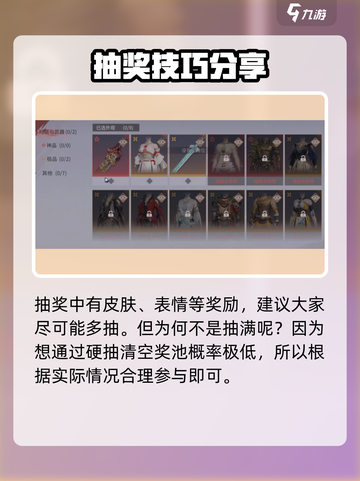 永劫无间手游收藏值🔥提升秘籍🌟快速升级方法！截图3