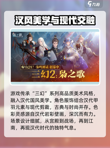 三国志幻想大陆2枭之歌是什么类型游戏介绍截图3