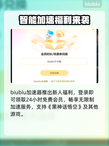 🔥《黑神话悟空》延迟丢包？速看解决攻略！💥截图3