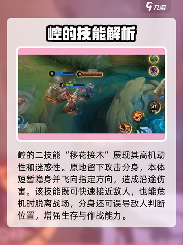 决胜巅峰崆🔥技能全解析，游戏党必看！截图3