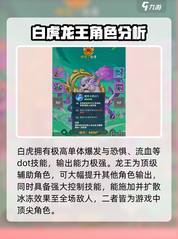 葫芦娃大作战哪个英雄厉害介绍截图5