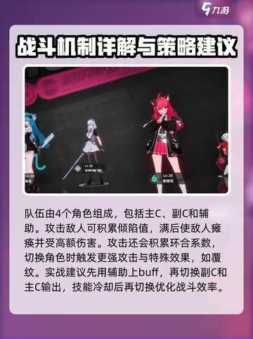 异环新手攻略介绍截图3