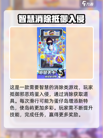 蛋仔滑滑从哪获取测试资格介绍截图3