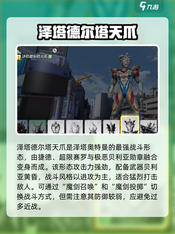 《奥特曼传奇英雄2高级召唤必看！》💥截图4
