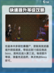 永恒传说boss怎么打介绍截图5