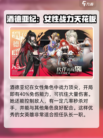 龙族卡塞尔之门：纯女队🔥搭配攻略来啦！截图3