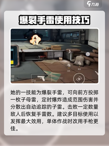 王牌战士2安妮技能怎么样介绍截图3