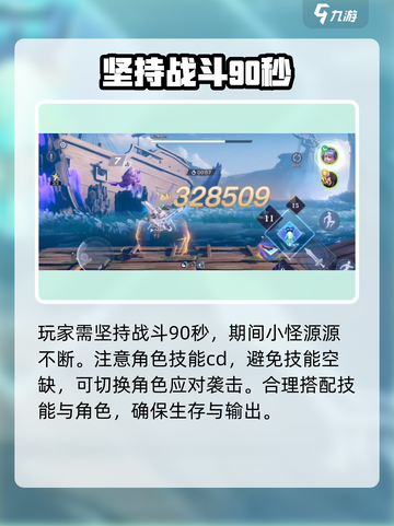 星之破晓铠小传怎么玩介绍截图5