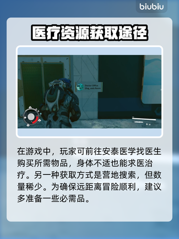 星空医疗包获取方式大揭秘！🎮🎁截图2