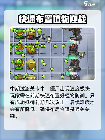 植物大战僵尸二战版僵尸有哪些介绍截图5