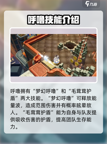 无尽梦回毛茸茸之梦怎么样介绍截图2