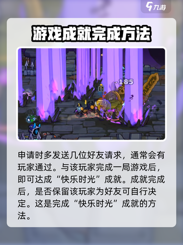 失落城堡2⚡成就达人：快乐时光轻松解锁！截图5