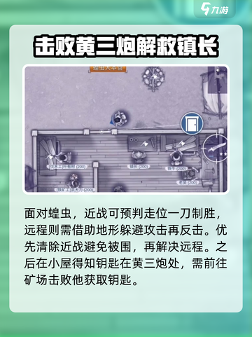 阿瑞斯病毒2血蝗虫怎么攻打介绍截图3