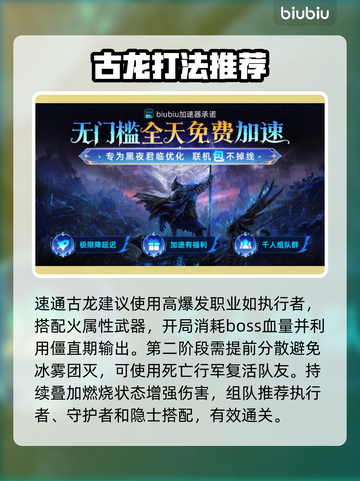 艾尔登法环：黑夜君临古龙打法攻略✨🐉截图5
