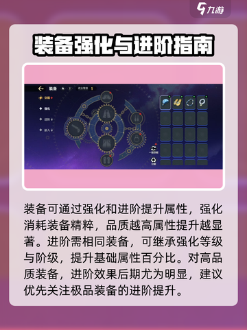 航海王壮志雄心装备培养怎么玩介绍截图3