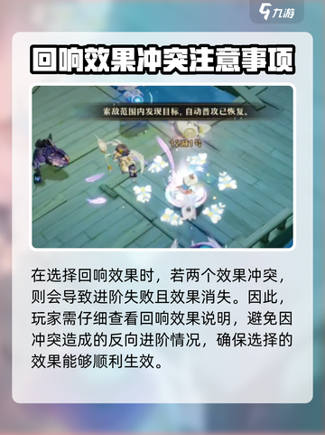 无尽梦回🔥进阶回响超强攻略🎮截图5