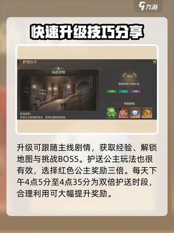 神域纪元快速升级攻略介绍截图2