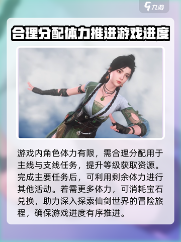 仙剑世界内测下载介绍截图4
