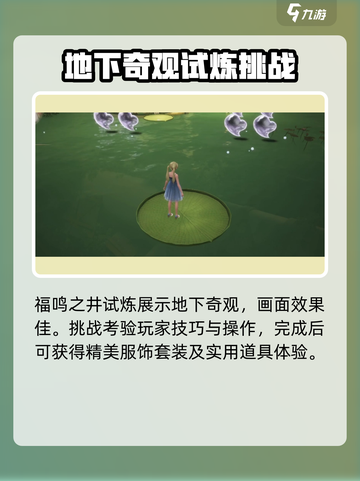 无限暖暖🔥试炼任务全解析｜玩家必看✨截图4