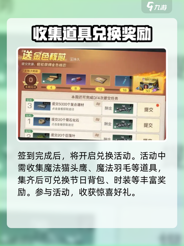 明日之后万圣节活动有哪些介绍截图3
