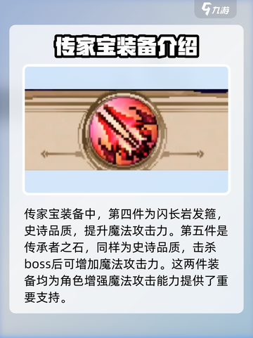小骨英雄killer传家宝大曝光！💥游戏党必看🔥截图4