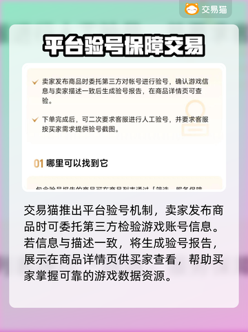 三国兵临天下🔥橙色账号交易平台推荐🎉截图3