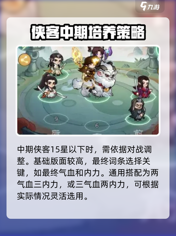 小小英雄炼药洗髓怎么选介绍截图3