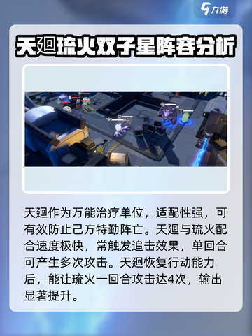 银河境界线氪金开荒阵容怎么搭配介绍截图4