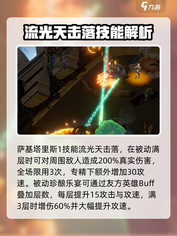 剑与远征2酒神🔥技能曝光，掌握必胜秘诀！截图3