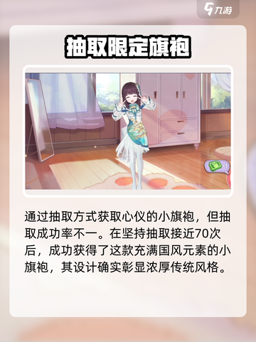 胡桃日记🔥薄纱旗袍抽取技巧大公开！✨截图2