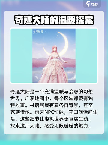 无限暖暖开服时间介绍介绍截图3