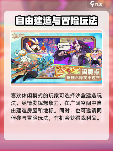 超时空跑跑🔥玩法大揭秘，轻松上手制胜秘诀！截图4