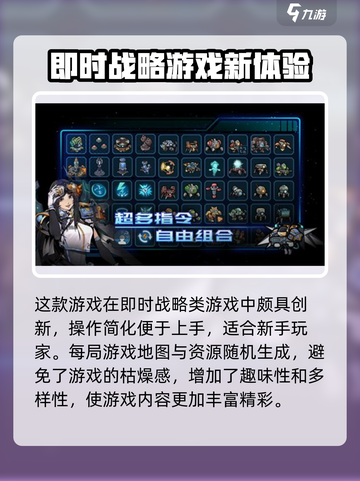 异星指令什么时候出介绍截图4