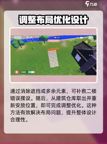 心动小镇🔥二楼地面建造技巧大公开！建不了二楼的快看截图5